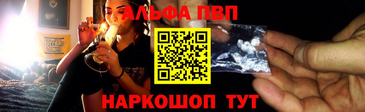 Краснознаменск  Альфа ПВП СК  Вход с VPN  A PVP Crystall 