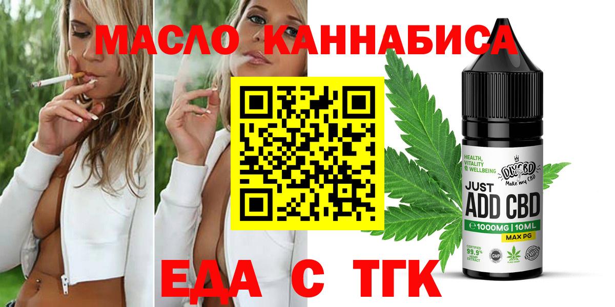 Печенье с ТГК марихуана  Вход с VPN  Краснознаменск 