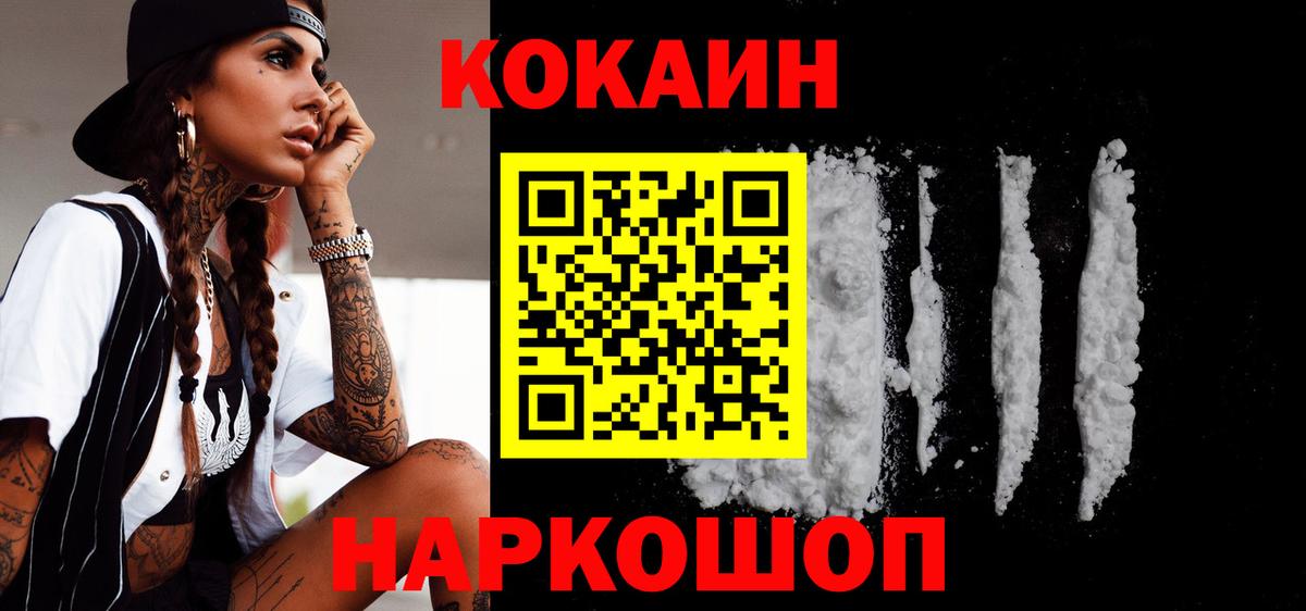 Cocaine Боливия  где можно купить наркотик  Краснознаменск  Вход с VPN 