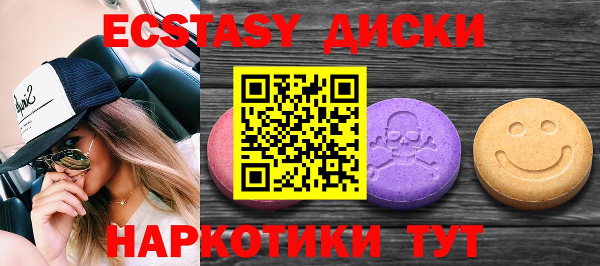 OMG онион  Ecstasy  Краснознаменск  Ecstasy TESLA  Вход с VPN  Экстази 250 мг 