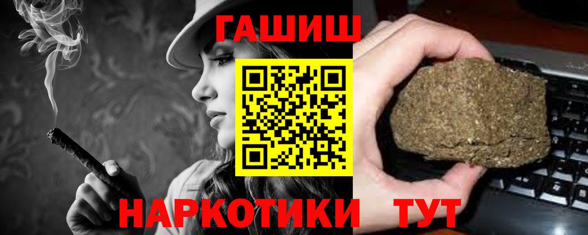 Гашиш Premium Краснознаменск
