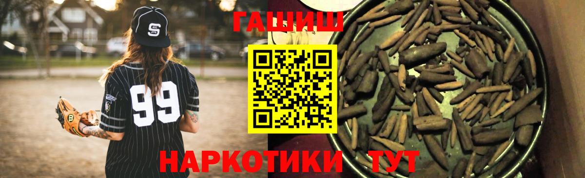 Краснознаменск  ГАШ 40% ТГК  ГАШ  наркота  Вход с VPN  ГАШИШ гашик 