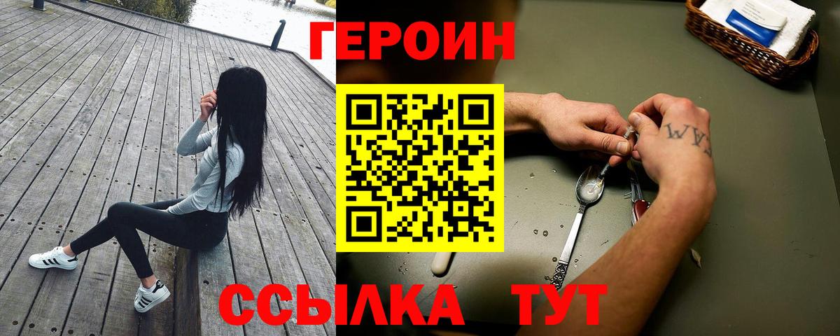 Краснознаменск  Героин VHQ  Вход с VPN 