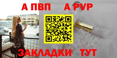 ALPHA-PVP Гусев