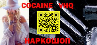 кокаин перу Гусь-Хрустальный