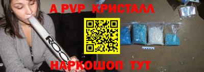 ALPHA-PVP Гусев