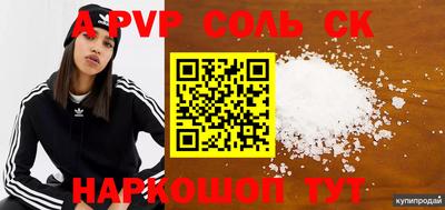 ALPHA-PVP Гусев