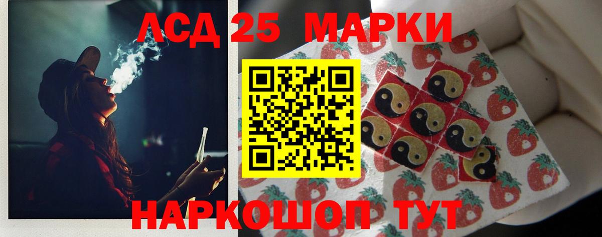 LSD-25 экстази ecstasy Краснознаменск