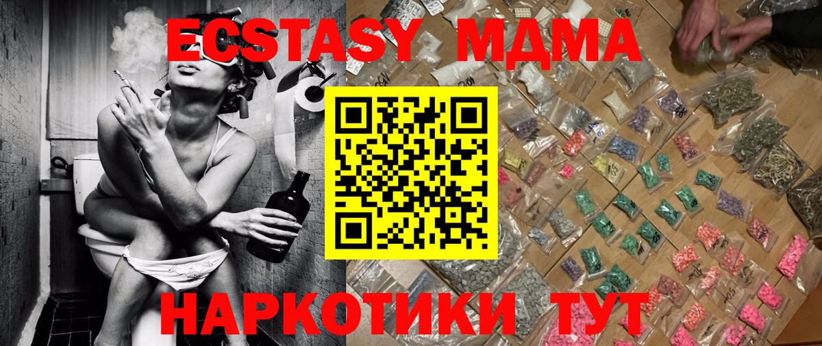 МДМА Molly Краснознаменск