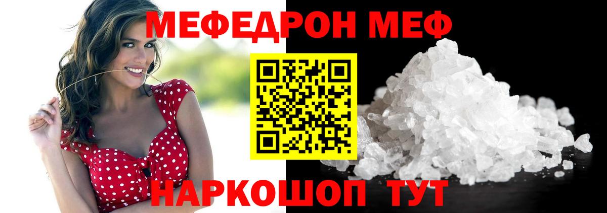 Меф кристаллы Краснознаменск