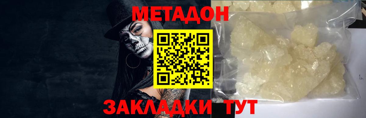 мориарти официальный сайт  Вход с VPN  hydra онион  Краснознаменск  МЕТАДОН белоснежный 