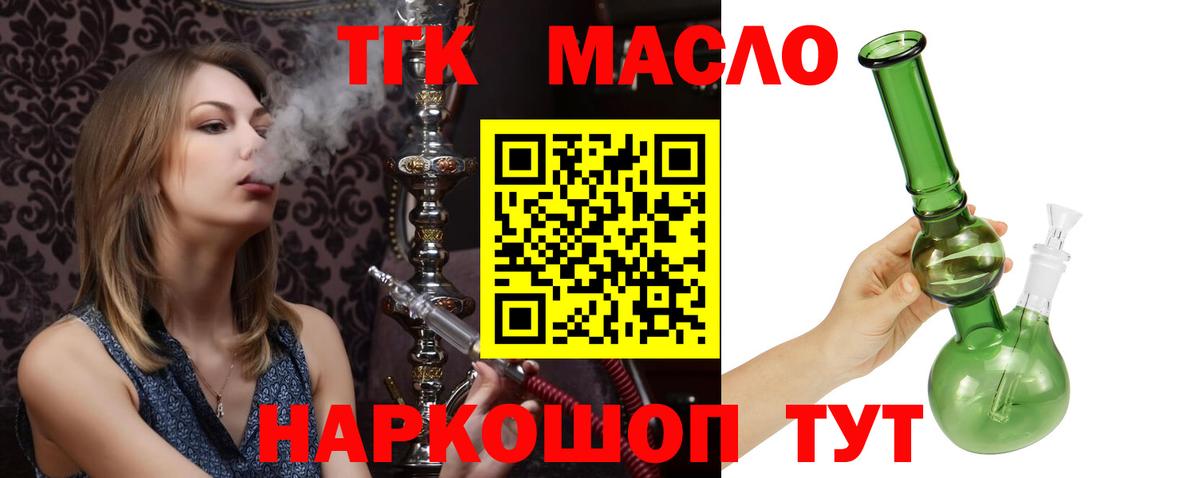 Краснознаменск  KRAKEN вход  Дистиллят ТГК Wax  Вход с VPN  Дистиллят ТГК жижа 