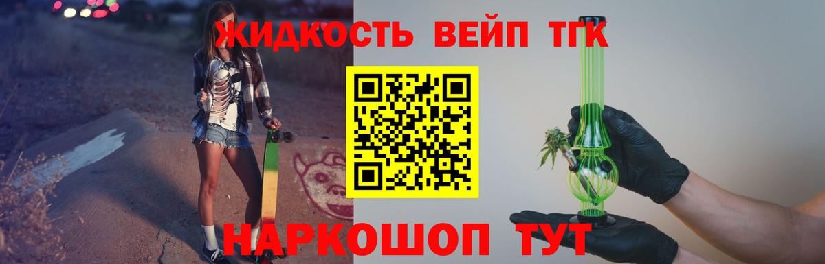 Дистиллят ТГК гашишное масло Краснознаменск