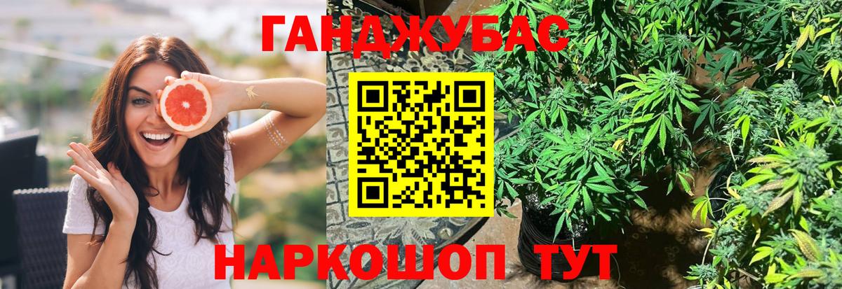 Марихуана AK-47 Краснознаменск